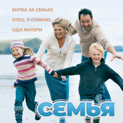 Христианский журнал "Вера и Жизнь" № 6:2023 тема: "СЕМЬЯ"
