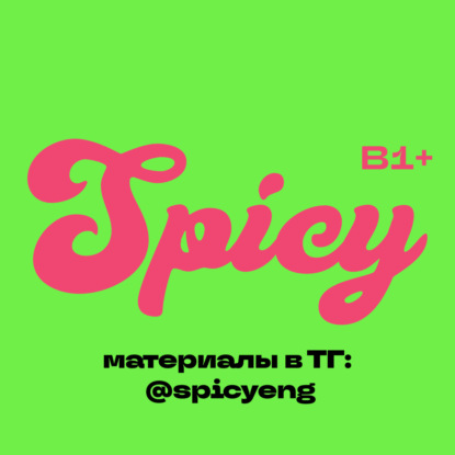 Spicy