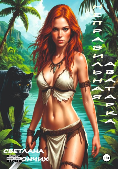 

Неправильная аватарка