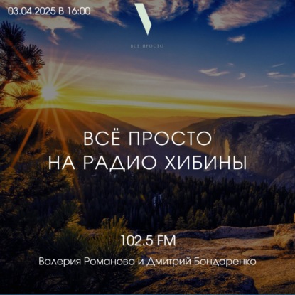 № 119. Ты сам всё сливаешь. Выпуск про наглые алгоритмы.