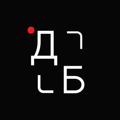 Дайте бриф