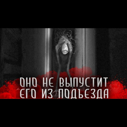 РАСПЛАТА. Страшные истории на ночь. Страшилки на ночь.