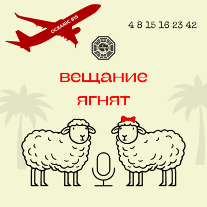 74. LOST. Как смотрится культовый сериал «Остаться в живых» 20 лет спустя