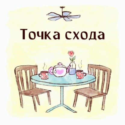 Ритуал на удачу