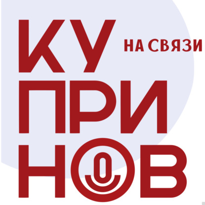 Вечные ценности. Как предприниматели становились меценатами