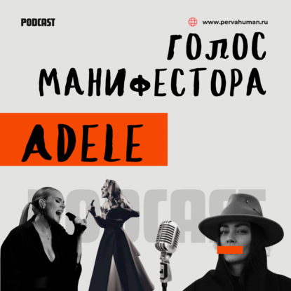 ГОЛОС МАНИФЕСТОРА