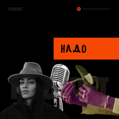 ХОЧУ МОГУ НАДО