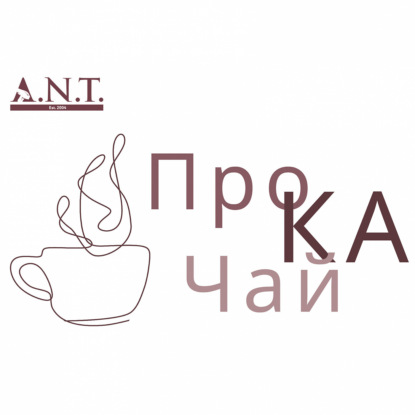 ПроКАчай