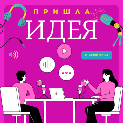 Ася Чащинская: «Видеоигра — это спектакль для одного зрителя»