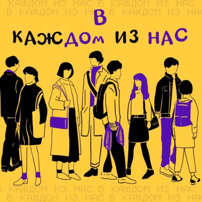 Все мы родом из детства