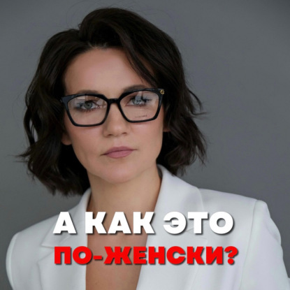 Олеся Сайдерис. Откровенный разговор о важном.