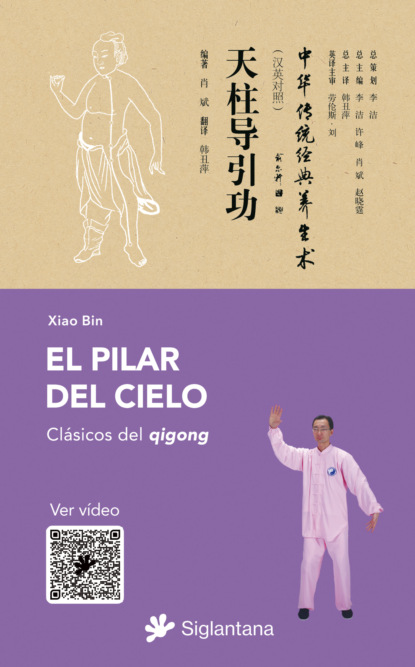 El pilar del cielo