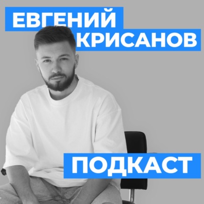 Как работают соцсети и что снимать? Яна Лимонова о контенте, который продаёт. Подкаст