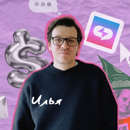 Как переезд в Португалию стал трамплином для нового стартапа? История Ильи, со-основателя ChatPlace