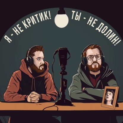 058. Микки 17. Под огнем