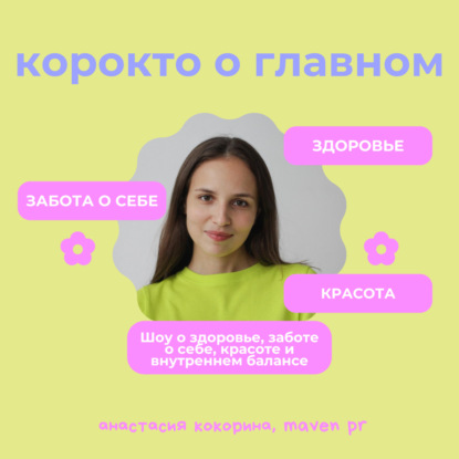 Коротко о главном