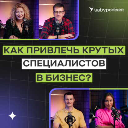 Как собрать сильную команду для бизнеса. Разбираем эффективные инструменты управления персоналом