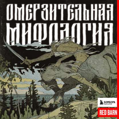 Жили ли Боги на Руси