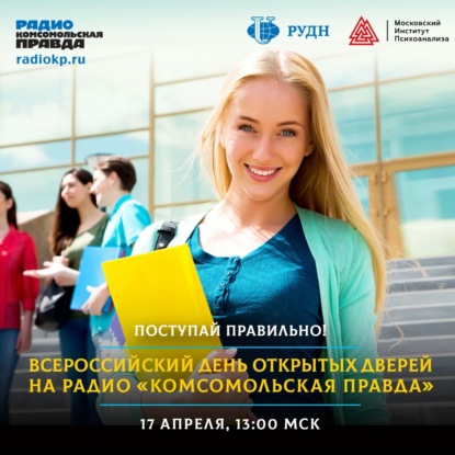 Куда поступить на психолога: выбираем университет и направление