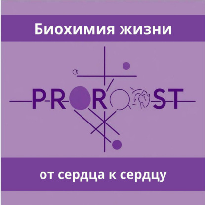 Биохимия страха: почему мы боимся продавать