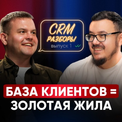 РАЗБОР: Мало клиентов? Срочно добавь ЭТО на сайт / Как правильно работать со своей клиентской базой?