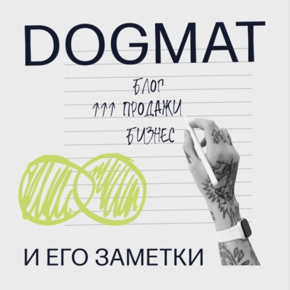 Как выйти из операционки и построить бизнес, который будет работать без тебя