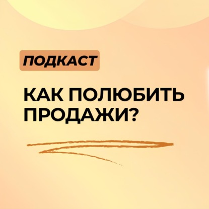 Почему в мягких нишах мало денег?