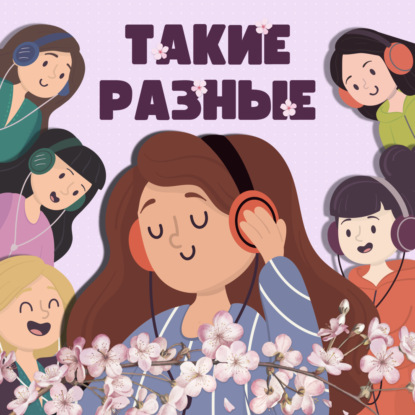 #10. Четверо детей, жизнь с турком и благотворительность.