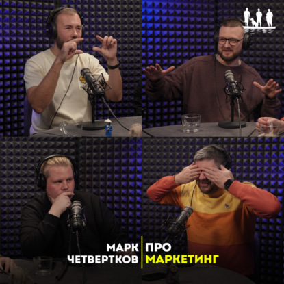 Про маркетинг