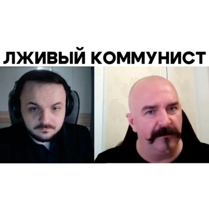 ЖМИЛЬ РАЗОБЛАЧИЛ КЛИМА ЖУКОВА | БаZOVые Нарезки