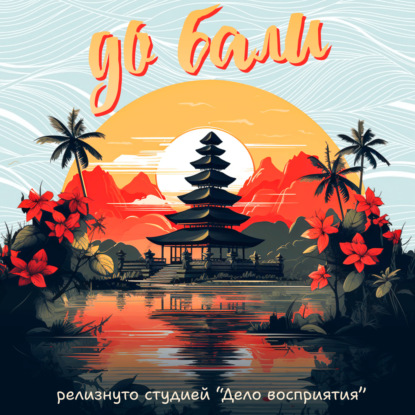 Урок 6. Монетизация (курс индонезийского языка)