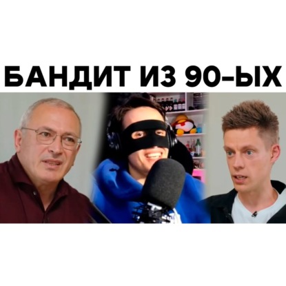 РАЗБОР ДЫРОЧКИ ХОДОРА | БаZOVые Нарезки