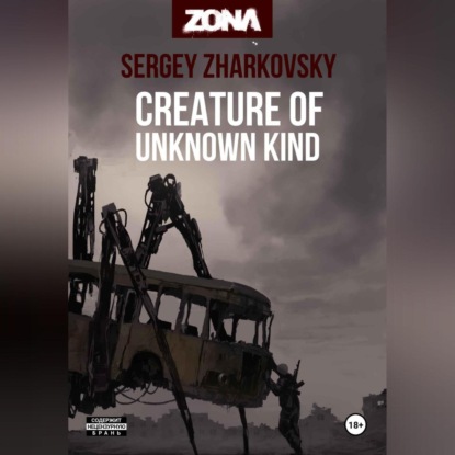 Creature of unknown kind