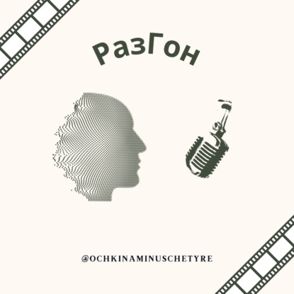 Опять артхаусный бред от A24? | "Опус" (2025) | РазГон №133