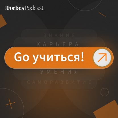 Делать больше, показывать результат, нести ответственность: как стать лидером