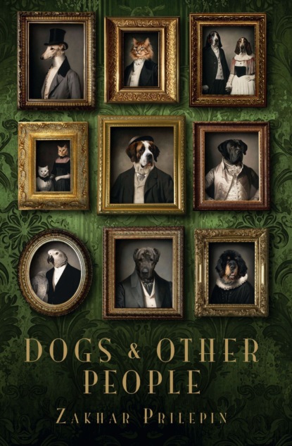 

Dogs and other people