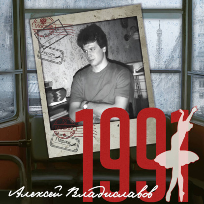 1991
