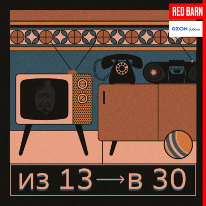 03s16 | Про помощь, синдром хорошего парня и магарычи