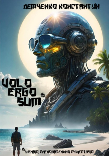 Volo ergo sum