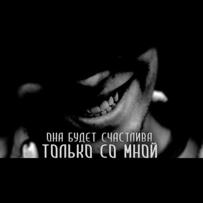 ОНА ВЕРНЕТСЯ. Страшные истории на ночь. Страшилки на ночь. Триллер.