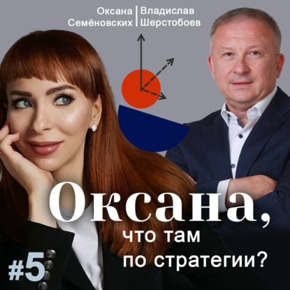 Личная и бизнес стратегии: Почему нужно начинать с вопроса «Зачем»