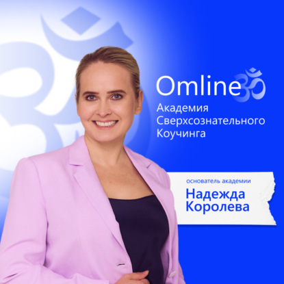 Как в ЛЮБОМ ВОЗРАСТЕ найти ПРЕДНАЗНАЧЕНИЕ и стать БОГАТЫМ | Часть 1 #omline