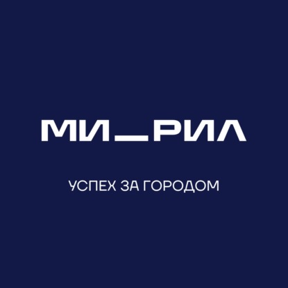 Успех за городом