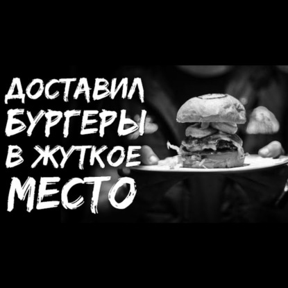 ВОППЕР - СТРАШИЛКИ. СТРАШНЫЕ ИСТОРИИ. УЖАСЫ.
