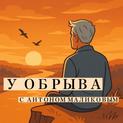 2: Остановись мгновенье, ты - прекрасно!