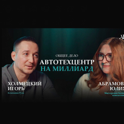С любимым автомобилем не расставайтесь. Игорь Холмецкий