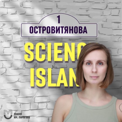 Блестящие выступления и серьезные доклады с Ириной Скрипкиной