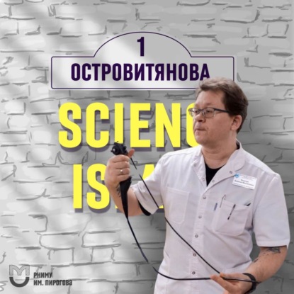 Нет тела, нет дела – Алексей Решетун