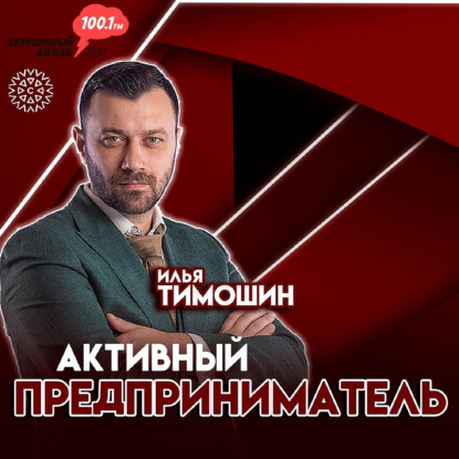 Предприниматель будущего. В гостях Александр Кравцов, основатель бренда «Экспедиция»