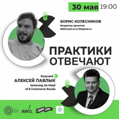 БИЗНЕС И МУЗЫКА | SKIFMUSIC, интернет-магазин, e-commerce | Борис Колесников отвечает